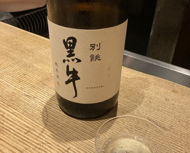 Dinner at Goichi