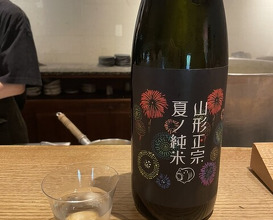Dinner at Goichi