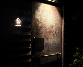 Dinner at Goichi