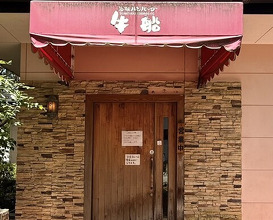 Dinner at Sumiyaki Hamburger Steak Gyusen (炭焼ハンバーグ 牛船)