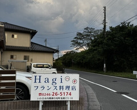 Dinner at HAGI (HAGI)