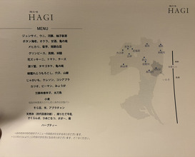 Dinner at HAGI (HAGI)