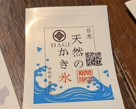 Dinner at HAGI (HAGI)