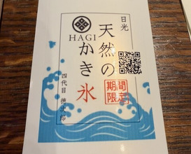 Dinner at HAGI (HAGI)