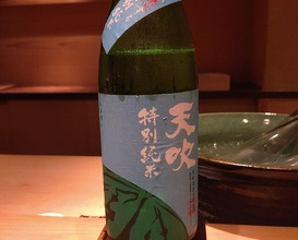 Dinner at Hakuun