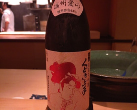 Dinner at Hakuun