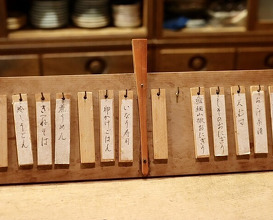 Dinner at Hana Ichi (花いち)