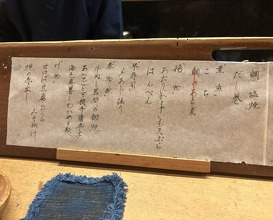 Dinner at Hana Ichi (花いち)