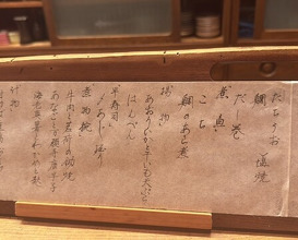 Dinner at Hana Ichi (花いち)