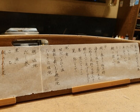 Dinner at Hana Ichi (花いち)