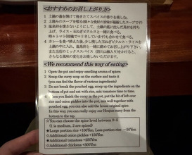 Dinner at Hashimoto Ya (橋本屋)