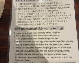 Dinner at Hashimoto Ya (橋本屋)