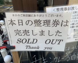 Dinner at Hashimoto Ya (橋本屋)