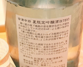Dinner at HATSUNEZUSHI (初音鮨)
