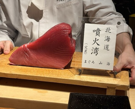 Dinner at HATSUNEZUSHI (初音鮨)