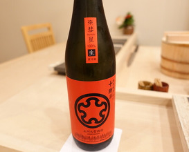 Dinner at Sushi Hidetaka (寿し ひでたか)