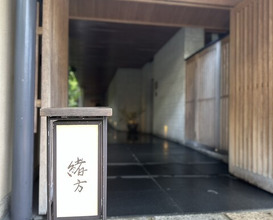 Dinner at Higashiyama Ogata