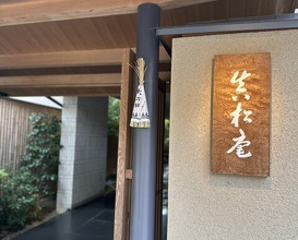 Dinner at Higashiyama Ogata