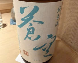 Dinner at Jingumae Higuchi