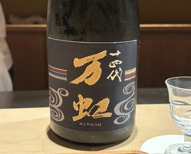 Dinner at Hijikata (土方)