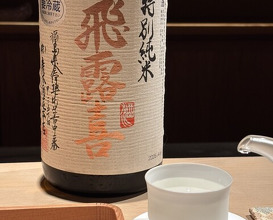 Dinner at Hijikata (土方)