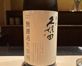 Dinner at Hijikata (土方)