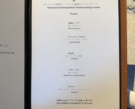Dinner at Hikariya Nishi (ヒカリヤ ニシ)