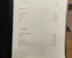 Dinner at Himawari Shokudo 2 (ひまわり食堂2)
