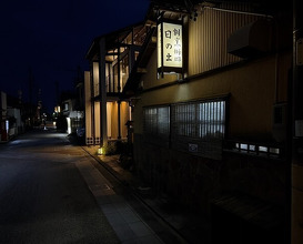 Dinner at Hinode (日の出)