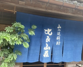 Dinner at Hirasanso