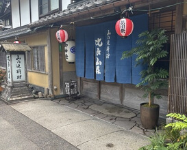 Dinner at Hirasanso