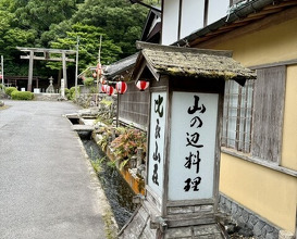 Dinner at Hirasanso