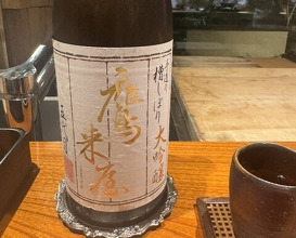 Dinner at Nihonryori Beppu Hirokado