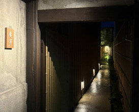Dinner at Hirosawa (廣澤)