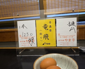 Dinner at Hiyama (樋山)