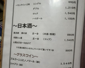 Dinner at Hiyama (樋山)