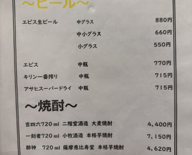 Dinner at Hiyama (樋山)