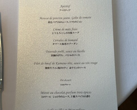 Dinner at Hotel de Yoshino