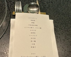 Dinner at Ichirin Hanare