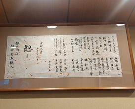 Dinner at Iida Shouten
