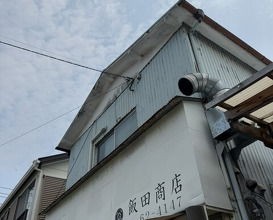 Dinner at Iida Shouten