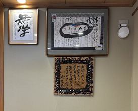Dinner at Iida Shouten