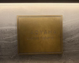 Dinner at il AOYAMA (イル アオヤマ)