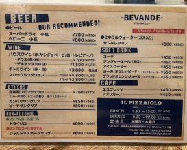 Dinner at IL PIZZAIOLO (イル・ピッツァイオーロ)