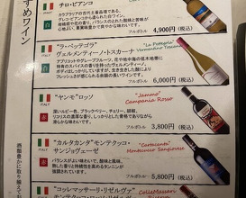 Dinner at IL PIZZAIOLO (イル・ピッツァイオーロ)