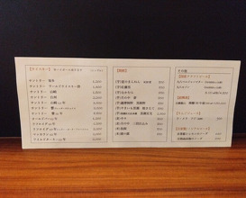 Dinner at Imaishi Hanten Suzuka (今石飯店 涼華)