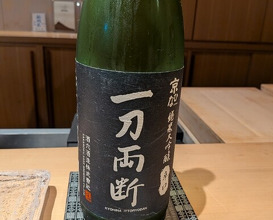 Dinner at Sushi Ino (鮨 いの)
