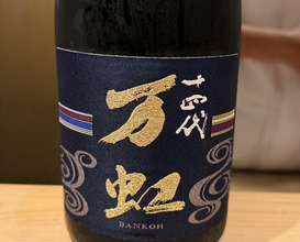 Dinner at Kagurazaka Ishikawa