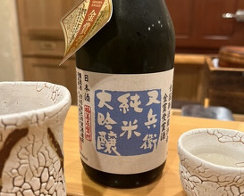 Dinner at Sushi Ito (鮨 いとう)