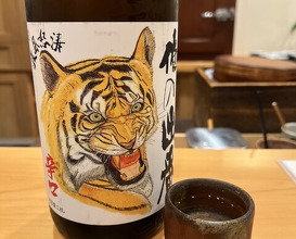 Dinner at Sushi Ito (鮨 いとう)